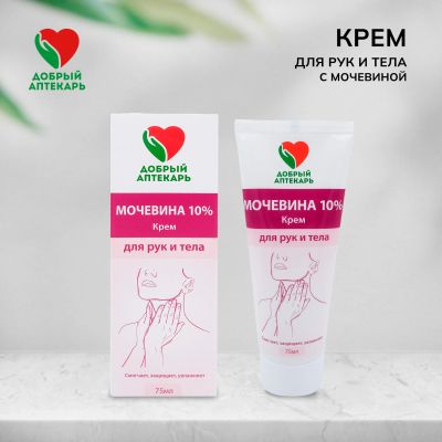 Лот: 25514106. Фото: 1. Добрый аптекарь крем для рук и... Уход за телом