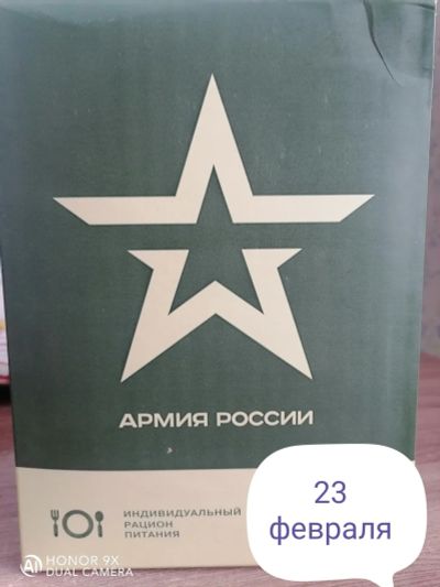 Лот: 17128682. Фото: 1. Январь 2022, сухпаек, ирп, сухпай. Консервы