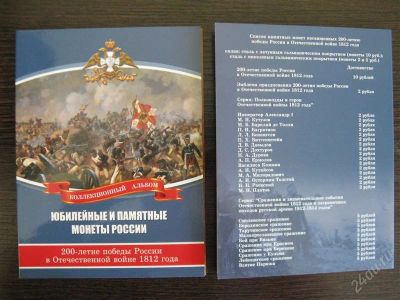 Лот: 2516992. Фото: 1. Альбом под юбилейные монеты, посвященные... Аксессуары, литература
