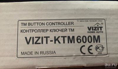 Лот: 17280803. Фото: 1. Контроллер ключей ТМ VIZIT-KTM600M. Cистемы контроля и управления доступом (СКУД)