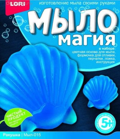 Лот: 12576550. Фото: 1. Мыло сделай сам Магия "Ракушка. Подарки на 8 марта