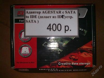 Лот: 737143. Фото: 1. Адаптер AGESTAR с SATA to IDE. Шлейфы, кабели, переходники