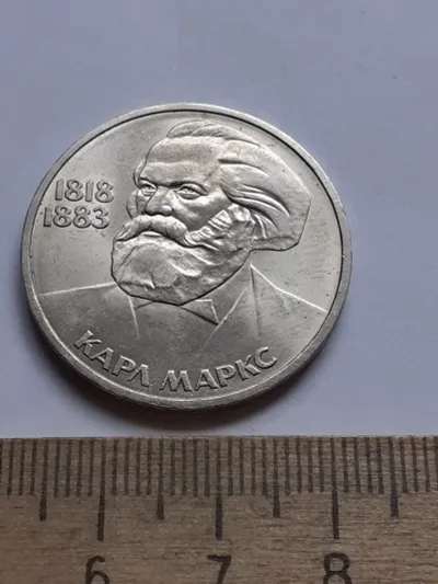 Лот: 25590493. Фото: 1. (№15151) 1 рубль 1984 год Маркс... Россия и СССР 1917-1991 года