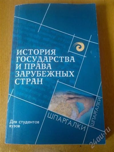 Лот: 1102734. Фото: 1. Латыпов Р.И. - Шпаргалка по истории... Другое (справочная литература)