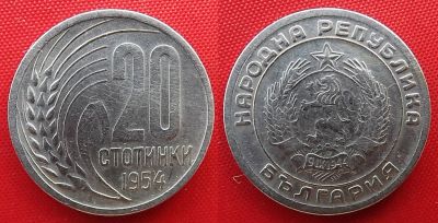 Лот: 2934453. Фото: 1. (№2827-Э251-3/50/LA) 20 стотинок... Европа