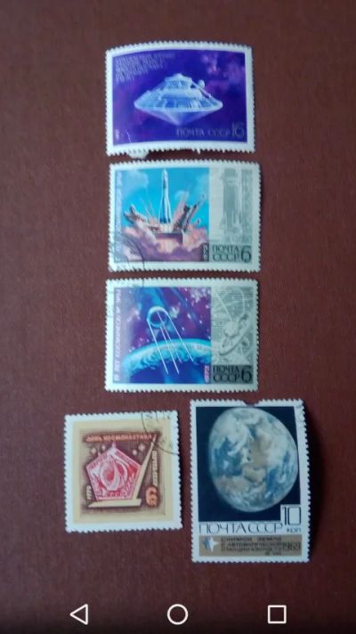 Лот: 20017322. Фото: 1. Космос СССР разных годов. Марки