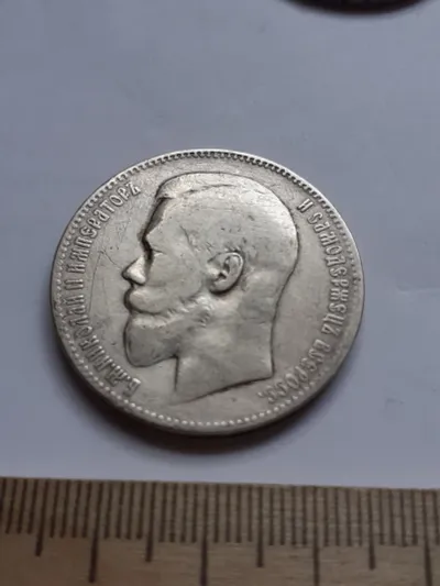 Лот: 24419050. Фото: 1. (№15200) 1 рубль 1897 год,Николай... Россия до 1917 года