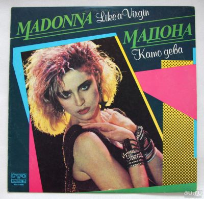 Лот: 11176208. Фото: 1. madonna - like a virgin. Аудиозаписи