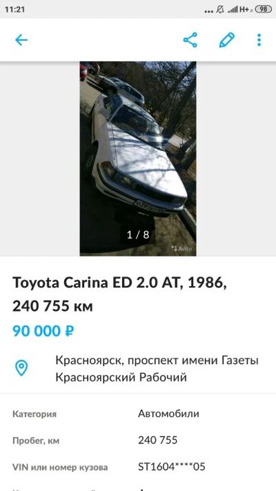 Лот: 13716972. Фото: 1. Тойота. Автомобили