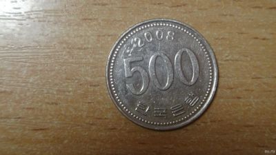 Лот: 15249899. Фото: 1. Южная Корея 500 вон 2008. Азия