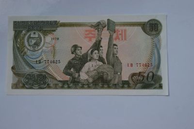Лот: 4252978. Фото: 1. Северная Корея 50 вон 1978г из... Азия