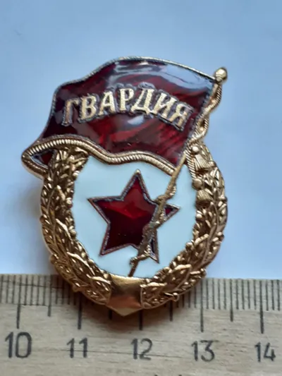 Лот: 25374191. Фото: 1. ( №15409) значки Советская армия... Сувенирные