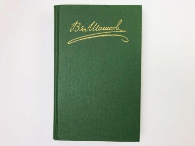 Лот: 23304499. Фото: 1. Собрание сочинений в восьми томах... Художественная
