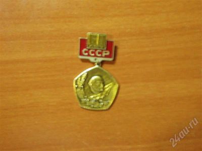 Лот: 588317. Фото: 1. Значок 60 лет СССР. Юбилейные