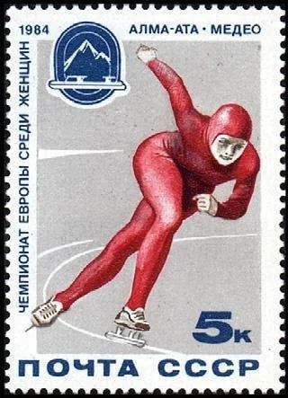 Лот: 15879230. Фото: 1. 1984, январь. Чемпионат Европы... Марки