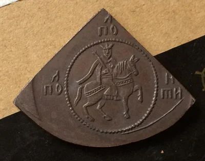 Лот: 4187939. Фото: 1. Полкопейки. Медь. Россия до 1917 года