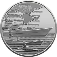 Лот: 23555141. Фото: 1. Украина 10 гривен 2022 года. Военно-морские... Страны СНГ и Балтии
