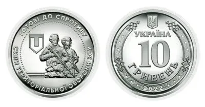 Лот: 25555688. Фото: 1. Украина 10 гривен 2023 года. Силы... Страны СНГ и Балтии