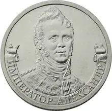 Лот: 24910152. Фото: 1. 2 рубля 2012 года. Отечественная... Россия после 1991 года