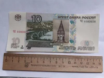 Лот: 25310446. Фото: 1. 10 рублей 1997 год (модификация... Россия, СССР, страны СНГ