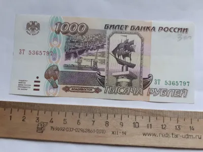 Лот: 25310303. Фото: 1. 1000 рублей 1995 год отличная. Россия, СССР, страны СНГ