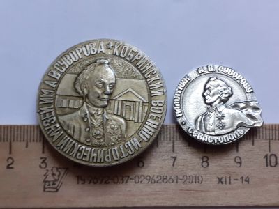 Лот: 21090981. Фото: 1. (№15703) значки известные личности... Памятные медали