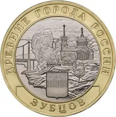 Лот: 21339078. Фото: 1. 10 рублей 2016 года. Зубцов. Древние... Россия после 1991 года