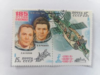 Лот: 25629858. Фото: 1. Космос СССР 1981 год. Марки