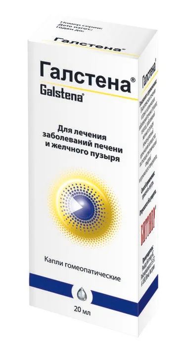 Лот: 23716842. Фото: 1. Галстена капли 20мл. Лекарства