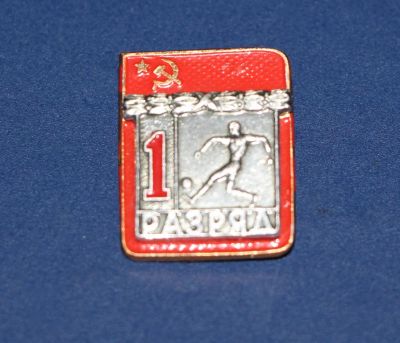 Лот: 3063004. Фото: 1. 1 разряд, футбол. (№2126м). Юбилейные