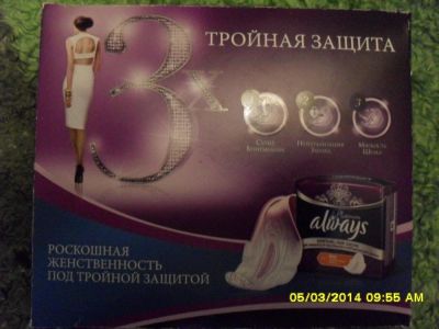Лот: 4047078. Фото: 1. прокладки Always Ультра Платинум... Другое (красота и здоровье)