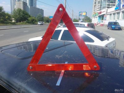 Лот: 12251835. Фото: 1. Аварийные знак. Другое (оснащение, оборудование, аксессуары)