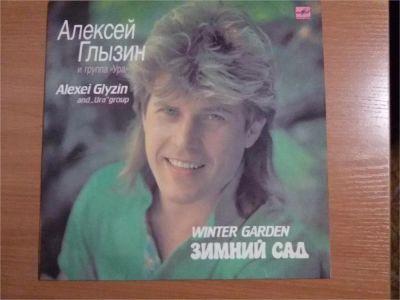 Лот: 11536815. Фото: 1. Виниловая пластинка А.Глызин"Зимний... Аудиозаписи