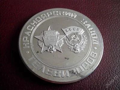 Лот: 2797109. Фото: 1. Настольная медаль. Красноярский... Памятные медали