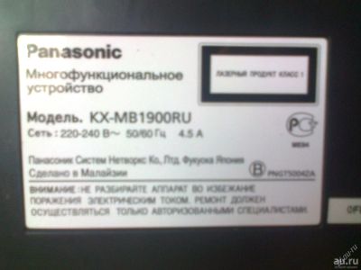 Лот: 11373255. Фото: 1. Panasonik KX MB1900 МФУ. МФУ и копировальные аппараты