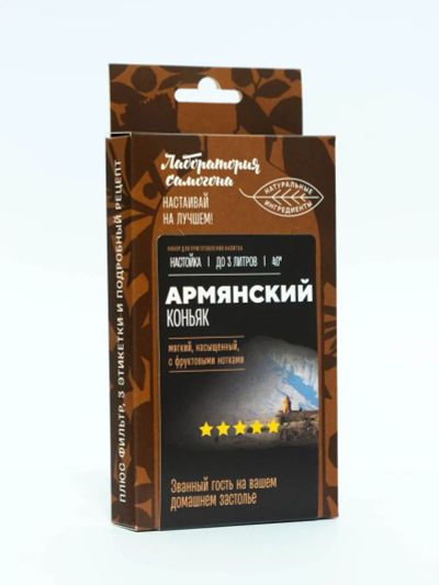 Лот: 20908295. Фото: 1. Набор трав и специй "Коньяк армянский... Ингредиенты для приготовления напитков