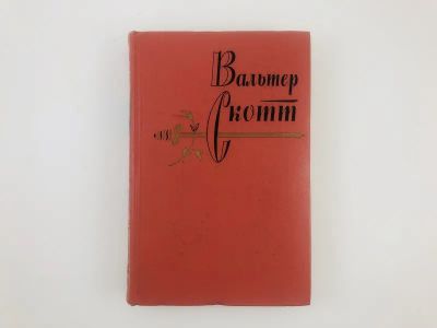 Лот: 23303713. Фото: 1. Собрание сочинений в двадцати... Художественная