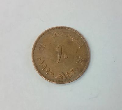 Лот: 25314404. Фото: 1. Монета Оман 10 байз 1999. Ближний восток