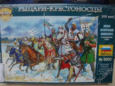 Лот: 445429. Фото: 1. Звезда. Рыцари-крестоносцы XIII... Другое (моделизм)