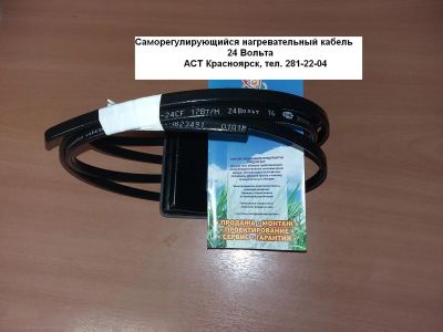 Лот: 6401265. Фото: 1. Саморегулирующийся греющий кабель... Электроприборы для автомобиля