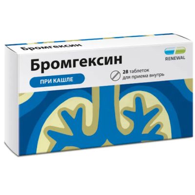 Лот: 23711139. Фото: 1. Бромгексин таб. 8мг №28. Лекарства