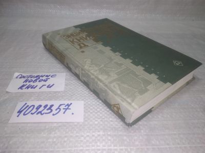 Лот: 25415775. Фото: 1. вб/oz(4092357)Майсурадзе Ю. Ф... Другое (общественные и гуманитарные науки)