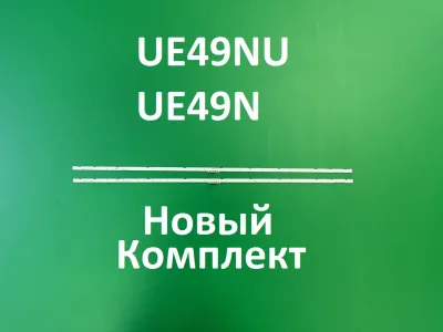 Лот: 20752804. Фото: 1. Новая подсветка,0093,UE49NU,UE49N... Запчасти для телевизоров, видеотехники, аудиотехники