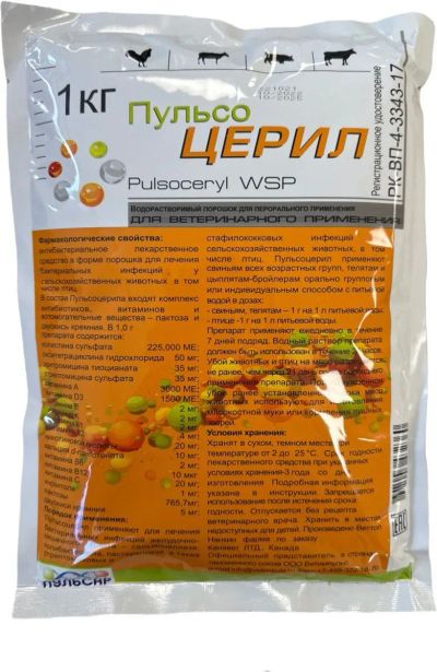 Лот: 21436590. Фото: 1. Пульсоцерил 1кг/упак аналог кепроцерил. Косметика для животных