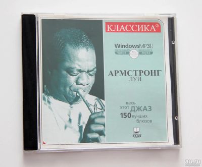 Лот: 14832358. Фото: 1. Louis Armstrong. Аудиозаписи