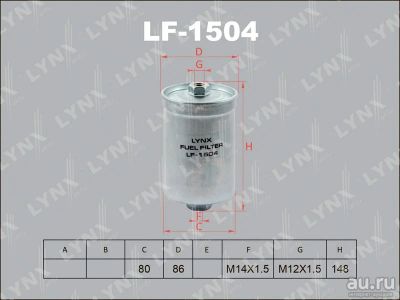 Лот: 13357073. Фото: 1. Lynx LF-1504 Топливный фильтр. Расходные материалы