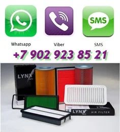 Лот: 8109862. Фото: 1. Воздушный фильтр Lynx LA147 для... Двигатель и элементы двигателя