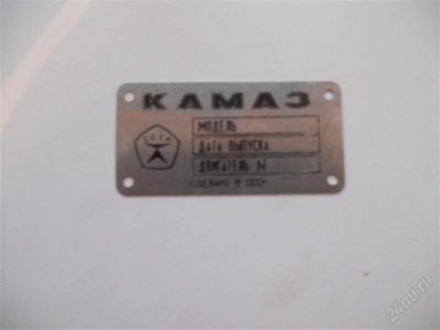 Лот: 2700438. Фото: 1. камаз. Автомобили