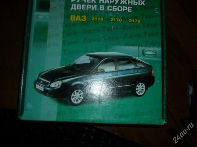 Лот: 1128573. Фото: 1. евроручки на 12 шку. Кузов