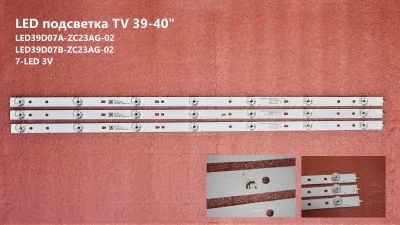 Лот: 21732203. Фото: 1. 1202 p-21 LED LCD String Новый... Запчасти для телевизоров, видеотехники, аудиотехники